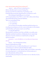 ตัวอย่างของคนติดสรรเสริญในโลกและสังคมยุคนี้.docx