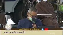 สื่อธรรมะพ่อครู ตอน ปฏิจจสมุปบาทคือวงจรการเกิดดับทั้งมวล-_.mp4