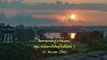 สื่อธรรมะพ่อครู(อาริยบุคคล) ตอน พระโสดาบันคือผู้พ้นสังโยชน์ 3.mp4