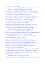 อาการของการบรรลุธรรมเป็นเช่นไร.docx