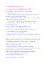 โสดาบันยังพูดเอาดีเข้าตัวเอาชั่วให้คนอื่น.docx