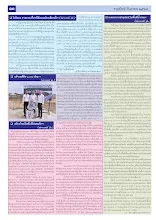 6909_รวมปักษ์ กันยายน_สี10_0.jpg