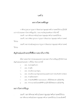 965537_05 บทที่-4 -นิตยาภรณ์ สุระสาย.pdf