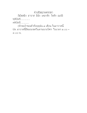 คำอธิษฐานพรรษา (1).doc.docx