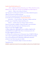 กิเลสล้างกิเลสได้หรือไม่เป็นอย่างไร.docx