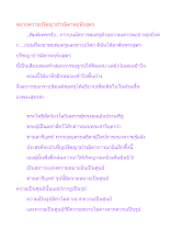 ขยายความปรัชญาปารมิตาหฤทัยสูตร.docx