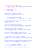 สัจจะมีหนึ่งเดียวในโลกคือคำสอนของพระพุทธเจ้า.docx