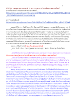 630304_พุทธศาสนาตามภูมิ บ้านราชฯ อานาปานสติของพระอรหันต์.docx
