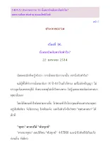 140122 ประกายธรรม 16 นั่งสมาธิหลับตากันทำไม บทความโดย พ่อท่าน สมณะโพธิรักษ์.pdf