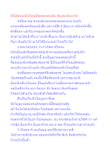 ดีที่เลิศยอดยิ่งใหญ่ที่สุดของคนคือ พ้นสุข-พ้นทุกข์.docx