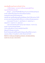 พ่อครูคือผู้ปั้นเพลงโลกุตระหนึ่งเดียวในโลก.docx