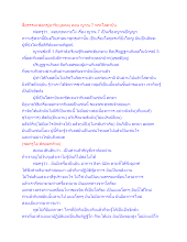 สื่อธรรมะพ่อครู(อาริยบุคคล) ตอน ญาณ 7 พระโสดาบัน(1).docx