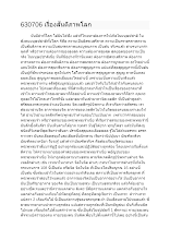 630706 เรื่องสันติภาพโลก.docx