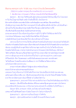 สื่อธรรมะพ่อครู(ความรัก 10 มิติ) ตอน ทำอย่างไรจะเป็นโสดตลอดชีวิต.docx