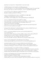 อหิงสาต่อความเลวของทรราช การเสียสละเพื่อทำความสะอาดบ้านเมือง.docx