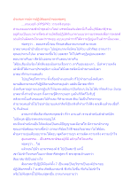 ประสบการณ์การปฏิบัติออกป่าของพ่อครู.docx