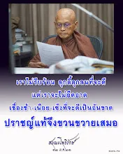 โศลกธรรม 92_เราไม่รีบร้อน ลุกลี้ลุกลนที่จะดี.jpg