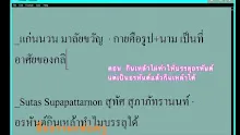 สื่อธรรมะพ่อครู ตอน กินเหล้าไม่ทำให้บรรลุอรหันต์แต่เป็นอรหันต์แล้วกินเหล้าได้ -_.mp4