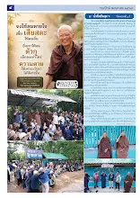 690_00_รวมปักษ์ พฤษภาคม_สี4_0.jpg