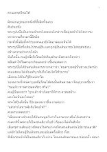 ตาบอดจุดโคมไฟ.docx