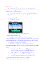สื่อธรรมะพ่อครู(รูป 28) ตอน รูป 28 นาม 5.docx