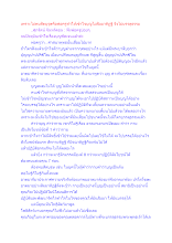 เพราะไม่พบสัตบุรุษคือพ่อครูทำให้เข้าใจบุญไม่สัมมาทิฏฐิ จึงไม่บรรลุธรรม.docx