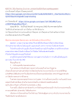 620714_วิถีอาริยธรรม บ้านราชฯ บรรลุอรหันต์มีลำดับตามจูฬสุญญตสูตร.docx