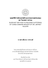 000 Thesis-สันทนา-ประวงศ์-Final-250665.docx