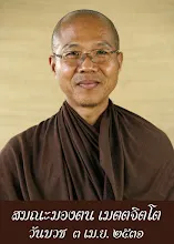 036 สมณะมองตน เมตตจิตโต copy.jpg