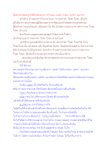 สื่อธรรมะพ่อครู(โพธิปักขิยธรรม 37) ตอน เมตตา กรุณา มุทิตา อุเบกขา.docx
