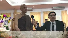 610223 พ่อครูรำลึกถึงอ ระพี สาคริก ในงานบำเพ็ญกุศล วัดพระศรีมหาธาตุ.mp4
