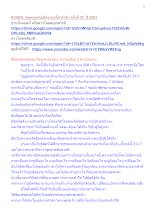610605_พ่อครูเทศน์เปิดงานอโศกรำลึก ครั้งที่ 37  ปี 2561.docx