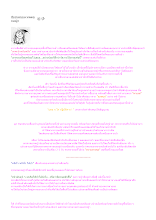 ชัยชนะของเทพดอกหญ้า.doc.docx