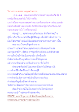 วิบากกรรมของการพูดคำหยาบ.docx
