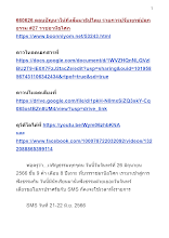 660626 ตอบปัญหาให้ถึงสัมมาธิปไตย รายการปรับทุกข์ปลุกธรรม #27 ราชธานีอโศก.docx