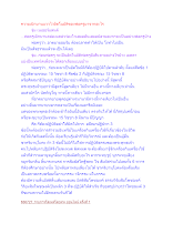 ความเบิกบานแววไวอัตโนมัติของพ่อครูมาจากอะไร.docx