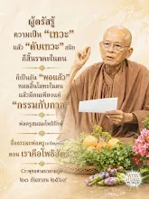 กรรมกับกาล.jpg