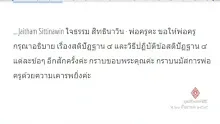 ตอน ปฏิบัติ รูป 28 ในสติปัฏฐาน 4 (สื่อธรรมะพ่อครู).mp4