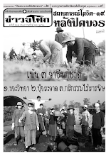 6304_ฉ.512(534) asoke news เมษายน ๖๓ รวมปักษ์ BW .pdf