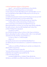 จากฉันทะในมูลสูตรสู่ความมีและความไม่มี อนุปคัมมะ_.docx