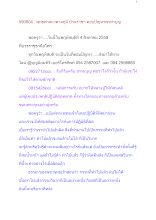 590804_พุทธศาสนาตามภูมิ บ้านราชฯ ตอบปัญหาพาทำบุญ.docx