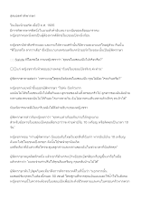 สุดยอดคำพิพากษา.docx