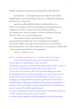 600830_พุทธศาสนาตามภูมิ บ้านราชฯ รู้จิตอยู่ที่ไหน จนถึงได้อรหันต์.docx
