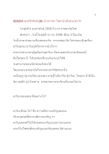 580204-พุทธชีวศิลป์(๒๖) บ้านราชฯ โสดาบันคือคนเช่นไร.doc.docx