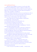หมู่บ้านคนมีศีล อันเป็นโลกุตระ.docx
