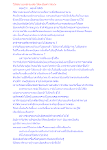 วิปัสสนาแยกธรรมะสองได้ละเอียดกว่าสมถะ.docx