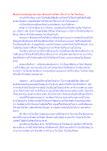 สื่อธรรมะพ่อครู(บวร) ตอน สังคมชาวอโศก เป็น บ้าน วัด โรงเรียน.docx