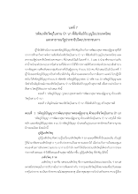 12  บทที่ 7.pdf