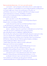 สื่อธรรมะพ่อครู(สมาธิพุทธ) ตอน  คำว่า ฌาน และ สมาธิ แบบพุทธ.docx