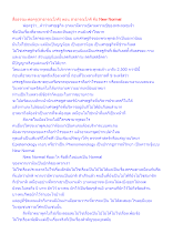 สื่อธรรมะพ่อครู(สาธารณโภคี) ตอน สาธารณโภคี คือ New Normal.docx